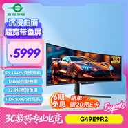 泰坦軍團(tuán)49英寸 QD-OLED 5K曲面144Hz HDR400超寬帶魚屏 0.03ms 原生10Bit KVM 炒股電競游戲顯示器G49E9R2