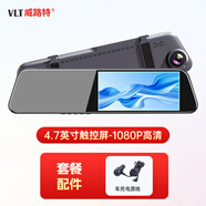 威路特行車(chē)記錄儀2024新款免走線超高清雙錄停車(chē)監(jiān)控倒車(chē)影像一體 C50-47寸觸控版-1080p高清 單鏡頭