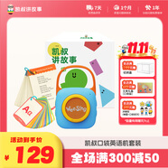 凱叔講故事Weesing英文兒歌互動(dòng)學(xué)習啟蒙益智兒童玩具男孩女孩生日禮物