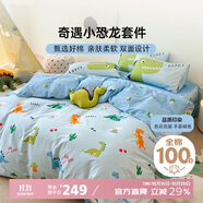 多喜愛床上四件套 全棉卡通床上用品雙人被套床單四件套1.5床203*229cm