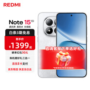 小米紅米Note15 Pro 【國家補貼】新品5G小米紅米手機 天璣7400-Ultra 7000mAh 龍晶玻璃十倍抗摔 雪松白 12GB+256GB