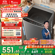 小天鵝（LittleSwan）波輪洗衣機(jī)全自動(dòng) 6.8公斤迷你小型 健康免清洗 品質(zhì)電機(jī) 宿舍租房神器 不銹鋼內(nèi)桶 TB68V728E