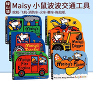 Maisy 小鼠波波系列 英文原版繪本兒童英語(yǔ)啟蒙親子共讀 3-6歲圖畫(huà)故事 小鼠波波過(guò)新年 綠山墻 【精選】小鼠波波交通工具6冊 綠山墻圖書(shū)