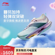 李寧飛電5 ULTRA丨減震競速比賽跑鞋男女同款2025新款運動鞋ARMV005