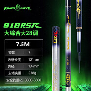 本汀KingBTR918臻輕大物竿小錐度超輕超硬好拋碳素臺釣竿魚竿鰱鳙竿 7.5m 臻輕大物5.5H【小錐度大釣重