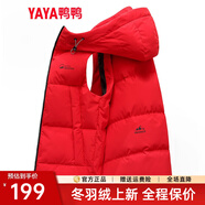 鴨鴨（YAYA）羽絨馬甲男女同款2025年秋冬新款連帽情侶保暖舒適休閑時尚馬夾Y 中國紅色 2XL (185)