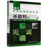 新版現代農藥應用技術(shù)叢書(shū)除草劑殺蟲(chóng)劑殺菌劑卷植物生長(cháng)調節劑與殺鼠劑卷農藥簡(jiǎn)明肥料使用手冊第二版農業(yè)技術(shù)農藥經(jīng)銷(xiāo)人植物保護專(zhuān)業(yè)企業(yè)基層技術(shù)研究人員參考書(shū)籍 殺菌劑卷