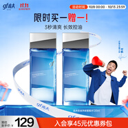 高夫控油凈膚搖搖水120ml 補水保濕快吸收細致毛孔長(cháng)效控油男士爽膚水