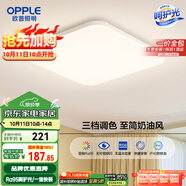歐普（OPPLE）24瓦吸頂燈客廳臥室燈具可調(diào)光LED燈飾呵護(hù)光防藍(lán)光10㎡ 冰玉III 