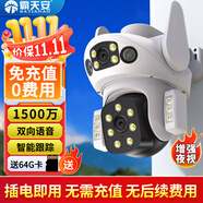 霸天安4g監控無(wú)線(xiàn)攝像頭無(wú)需連wifi網(wǎng)絡(luò )終身免流量室外監控器家用360度無(wú)死角全景全彩夜視手機遠程戶(hù)外