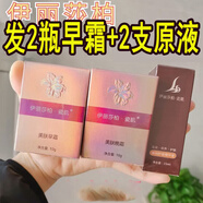 伊麗莎柏?瓷肌正品伊麗莎柏瓷肌早晚霜早霜晚霜補水保濕加鎖水嫩膚伊麗莎白面霜 2瓶早霜+2支原液