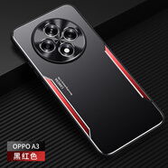凡盾OPPO A3手機(jī)殼金屬殼OPPO A3Pro保護(hù)套外殼PKA110磨砂殼男款鏡頭軟邊硅膠套全包防摔高級(jí)商務(wù)新款 OPPO A3【黑紅色】+屏幕保護(hù)膜