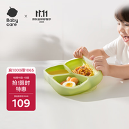 babycare寶寶餐盤兒童餐具嬰兒學吃飯輔食分格雙倍穩(wěn)固硅膠餐盤 安波綠