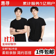 惠尋京東自有品牌【2件】純棉短袖T恤男圓領(lǐng)半袖全棉打底衫黑+黑XL