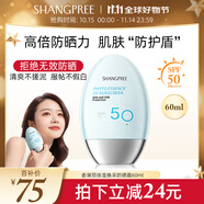 香蒲麗防曬霜60mlSPF50+防紫外線高倍軍訓(xùn)防曬霜乳男女士清爽型防水防汗