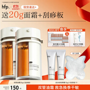 hfp雙管精華油霜30g*2緊致抗皺修護(hù)補(bǔ)水高保濕滋潤護(hù)膚品女達(dá)人專屬