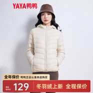 鴨鴨佟麗婭同款輕薄羽絨服女新款時尚修身短款冬連帽輕便時尚外套KXM 米白色 L