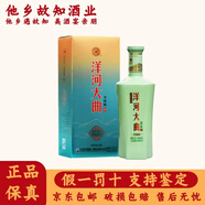 洋河 藍(lán)色經(jīng)典 洋河大曲 綿柔濃香型白酒 新老款隨機發(fā)貨 52度 500mL 1瓶 青瓷升級版