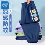 真維斯童裝男童防蚊褲夏季2025新款中大童運動(dòng)長(cháng)褲兒童夏款冰絲薄款夏裝褲子 【涼感防蚊褲】藏藍-小柴K 160