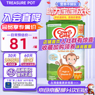 牛欄（Cow&Gate）英國牛欄奶粉嬰幼兒配方奶粉愛(ài)爾蘭原裝進(jìn)口800g【咨詢(xún)大額立減】 詳情頁(yè)減5】4段(2歲+)-1罐