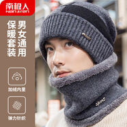 南極人毛線(xiàn)帽男保暖針織護耳冬加絨加厚包頭套圍脖帽子女N18M2519 深灰