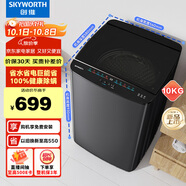 創(chuàng  )維10公斤波輪洗衣機全自動(dòng)宿舍租房 大容量 一級能效省水電 以舊換新 T100X