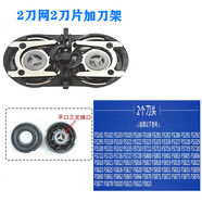 適配飛科剃須刀刀頭FS711FS829FS812Fs821FS871fs876 875刀片刀網(wǎng) 刀片刀網(wǎng)帶支架
