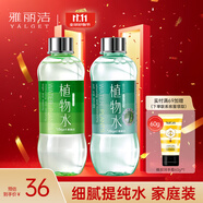 雅麗潔植物水550ml大瓶2支裝爽膚水精華水 補(bǔ)水濕敷保濕細(xì)致保濕