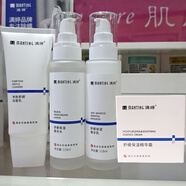 滿婷舒緩保濕精華水乳霜潔面凈膚青花椒精粹護(hù)膚品化妝敏感專屬 舒緩保濕（潔面+水+乳+霜）
