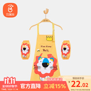 貝瑞加（Babyprints）兒童圍裙套裝畫畫衣防水吃飯繪畫罩衣反穿衣防濺衣含套袖 黃獅子