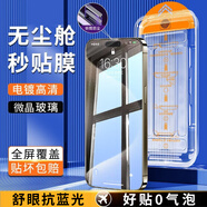 Smorss【秒貼藍(lán)光膜】適用蘋(píng)果15鋼化膜iPhone15舒眼藍(lán)光手機(jī)膜高清無(wú)塵倉(cāng)秒貼膜防塵防摔抗指紋全屏覆蓋