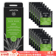 APIVITA補(bǔ)水修復(fù)面膜水洗式香橙黃瓜蜂蜜面膜舒緩鎮(zhèn)靜嫩膚12片/盒 蘆薈保濕面膜