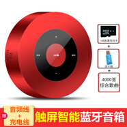 科凌（keling） 藍牙音箱觸屏便攜手機無(wú)線(xiàn)戶(hù)外迷你充電小音響電腦插卡重低音炮微信收款語(yǔ)音播放器 科凌A8中國紅+16G內存卡+讀卡器