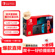 Nintendo Switch任天堂  游戲機 國行續航增強版紅藍游戲主機 便攜游戲掌機休閑娛樂(lè )生日禮物 Switch游戲機