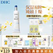 蝶翠詩(shī)（DHC）沁柔明亮眼部凝膠15g 補水保濕 官方直售【日本進(jìn)口】