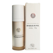 同仁堂洋甘菊舒緩輕柔修護乳保濕滋潤改善干燥膚質(zhì)敏感肌護膚品男女通用 修護乳100g