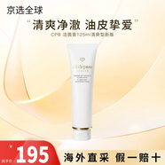 肌膚之鑰凈采洗面奶濕潤(rùn)油皮清爽/干皮滋潤(rùn)溫和凈澈 強(qiáng)韌不緊繃男女控油 清爽型 125ml