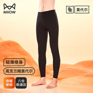 貓人（MiiOW）男士保暖內(nèi)衣男秋褲薄款男保暖褲棉褲蘭精莫代爾內(nèi)穿打底休閑簡約