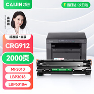 才進(jìn)佳能mf3010硒鼓LBP3018 lbp6018l打印機墨盒lbp6018w復印一體機crg925 crg912碳粉盒6018 3108 3100 6000