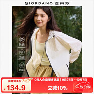 佐丹奴防曬風(fēng)衣女黑科技涼感防水戶(hù)外穿搭撞色連帽外套女05375072