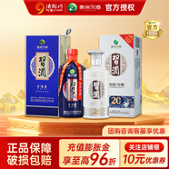 習酒藍 醬香型白酒 53度 500mL 2瓶 組合裝 習酒藍+銀質