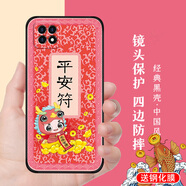 韓度（HANDU） OPPOa72手機殼國潮男女款A(yù)53/5G手機套硅膠軟殼防摔a72保護(hù)套發(fā)貨薄款 T276平安符【配鋼化膜+指環(huán)】