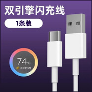 原奘 適用于vivo y53t s6/Y66/Y67/Y70充電器數據線(xiàn)套裝iqoo Z1/u3 y9S Y52s Y50 Y51 Y73s充電線(xiàn)加長(cháng) 加長(cháng)2m C口快充線(xiàn)
