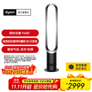 戴森AM07空氣循環(huán)無葉風扇落地扇平穩(wěn)強勁涼風適用客廳臥室 家用禮物 黑鎳色