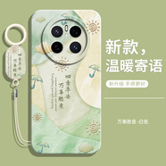 歆焰適用華為mate70手機(jī)殼mate70pro+十新款全包防摔保護(hù)套美特魅特超薄外殼男女國(guó)風(fēng)液態(tài)硅膠新品軟殼 【萬(wàn)事勝意】送手環(huán)掛繩 華為Mate 70
