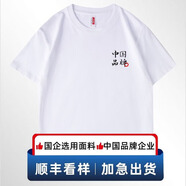 得顯咖啡店餐飲純棉t恤定制工作服印logo文化衫聚會(huì)工衣男女訂制短袖 A款-白色 L