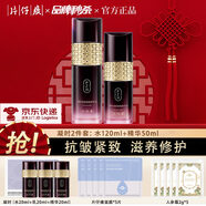 片仔癀凝時(shí)素顏緊致抗皺套裝 提拉淡化細(xì)紋修護(hù)補(bǔ)水保濕護(hù)膚品禮盒禮物 水精華兩件套：水120精華50ml