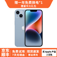 Apple iPhone 14 蘋果14 蘋果14二手 iphone14 國行5G蘋果 二手手機 藍色 99新 256G 國行雙卡【大禮包+閃充20W】