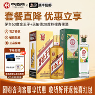 茅臺貴州茅臺王子酒 金王子醬香型白酒 【年貨送禮】 53度 500mL 1瓶 +天佑德28度檸檬青稞酒