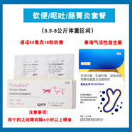 速諾【官方合作】貓狗感冒噴嚏咳嗽口腔潰瘍阿莫西林克拉維酸鉀消炎藥 【順豐】小型犬貓拉稀/嘔吐套餐